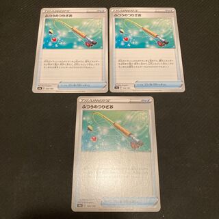 ふつうのつりざお　3枚セット