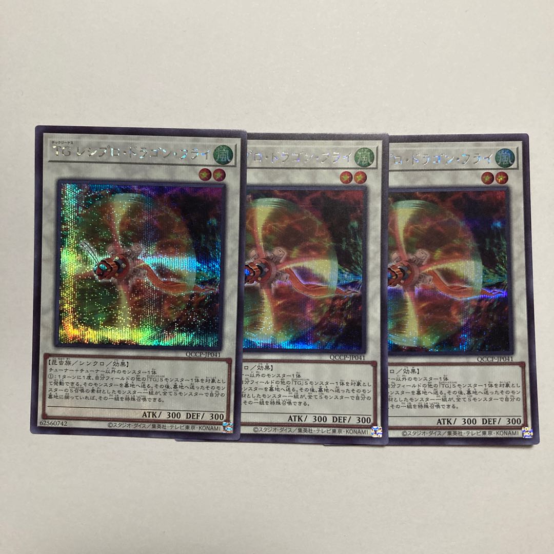 T.G. Recipro Dragonfly Secret Rare QCCP-JP041