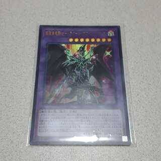 超魔導竜騎士ドラグーンオブレッドアイズ