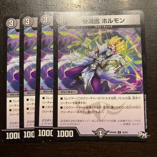 骨滴医 ホルモン