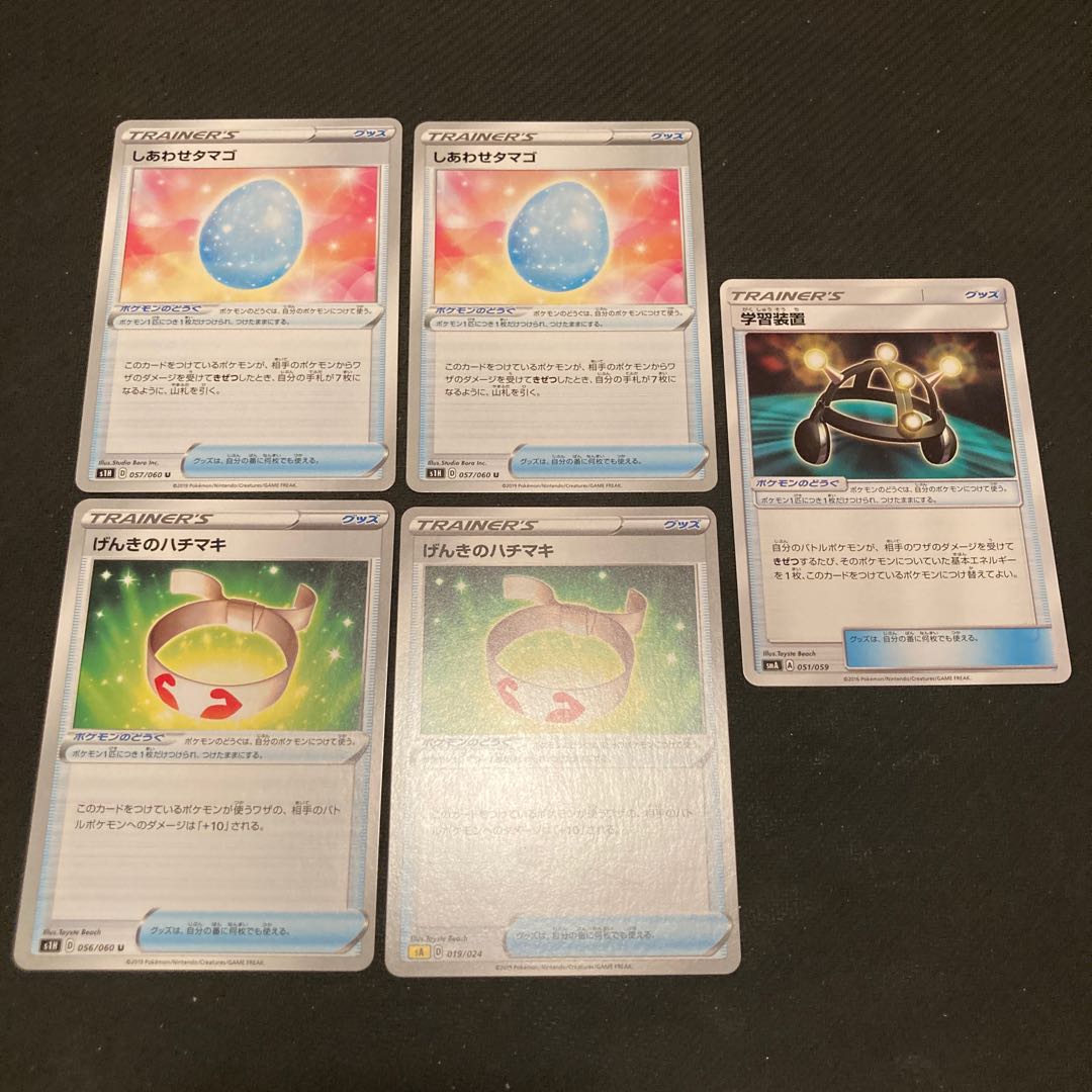 しあわせタマゴ　げんきのハチマキ　学習装置