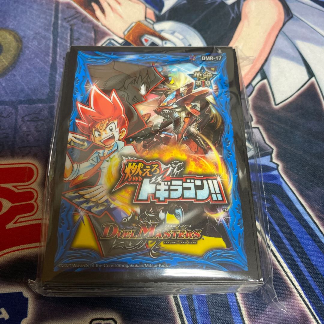 DMR-17 燃えろドギラゴン