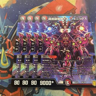 暗黒破壊神デス・フェニックス