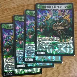 武家類武士目 ステージュラ