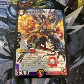 竜魔神王バルカディア・NEX BBP