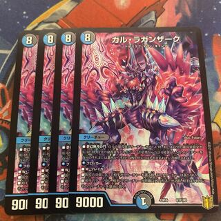 ガル・ラガンザーク