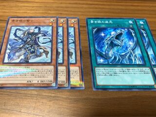 青き眼の賢士3枚と青き眼の威光2枚セット