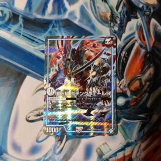 Metaldo Class Datenkweer B 1 piece