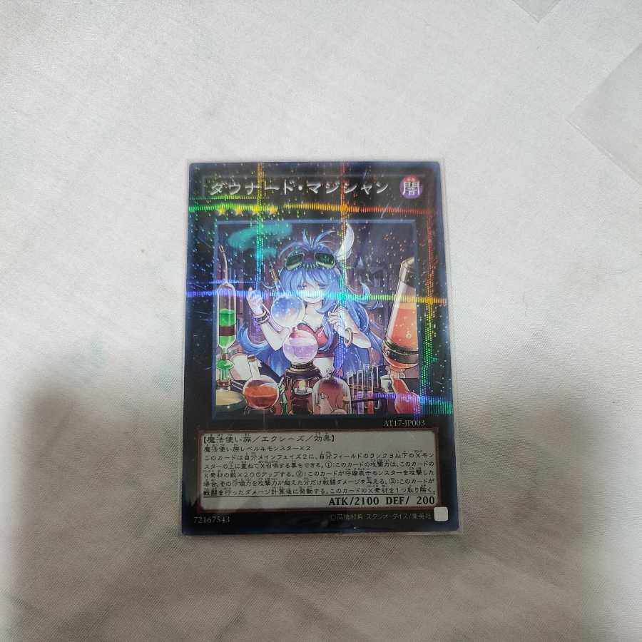 Downerd Magician Parallel Normal