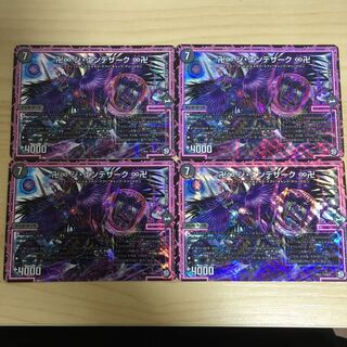 ジ・エンデザーク　４枚