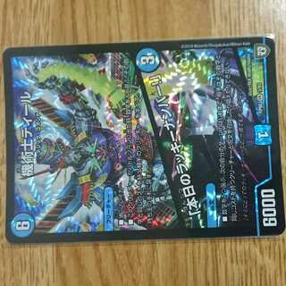 機術士ディール｜「本日のラッキーナンバー!」