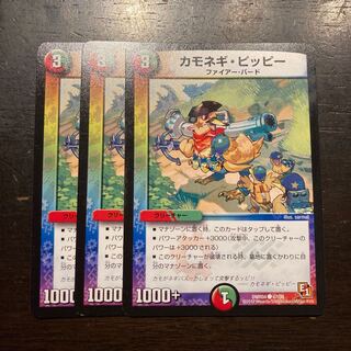 カモネギ・ピッピー