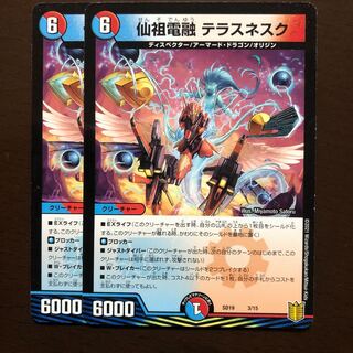 仙祖電融 テラスネスク