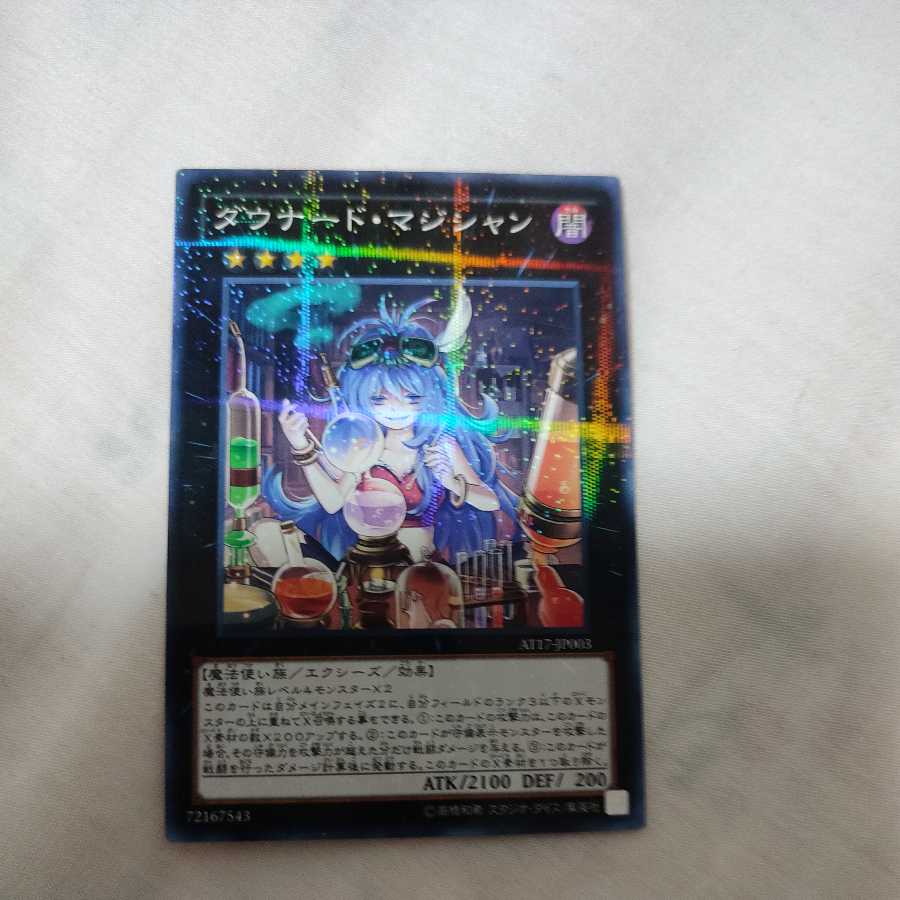 ダウナード・マジシャン パラレル ノーマル