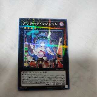 ダウナード・マジシャン パラレル ノーマル