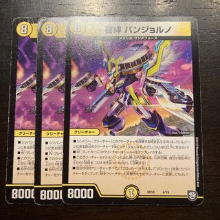 審絆 バンジョルノ