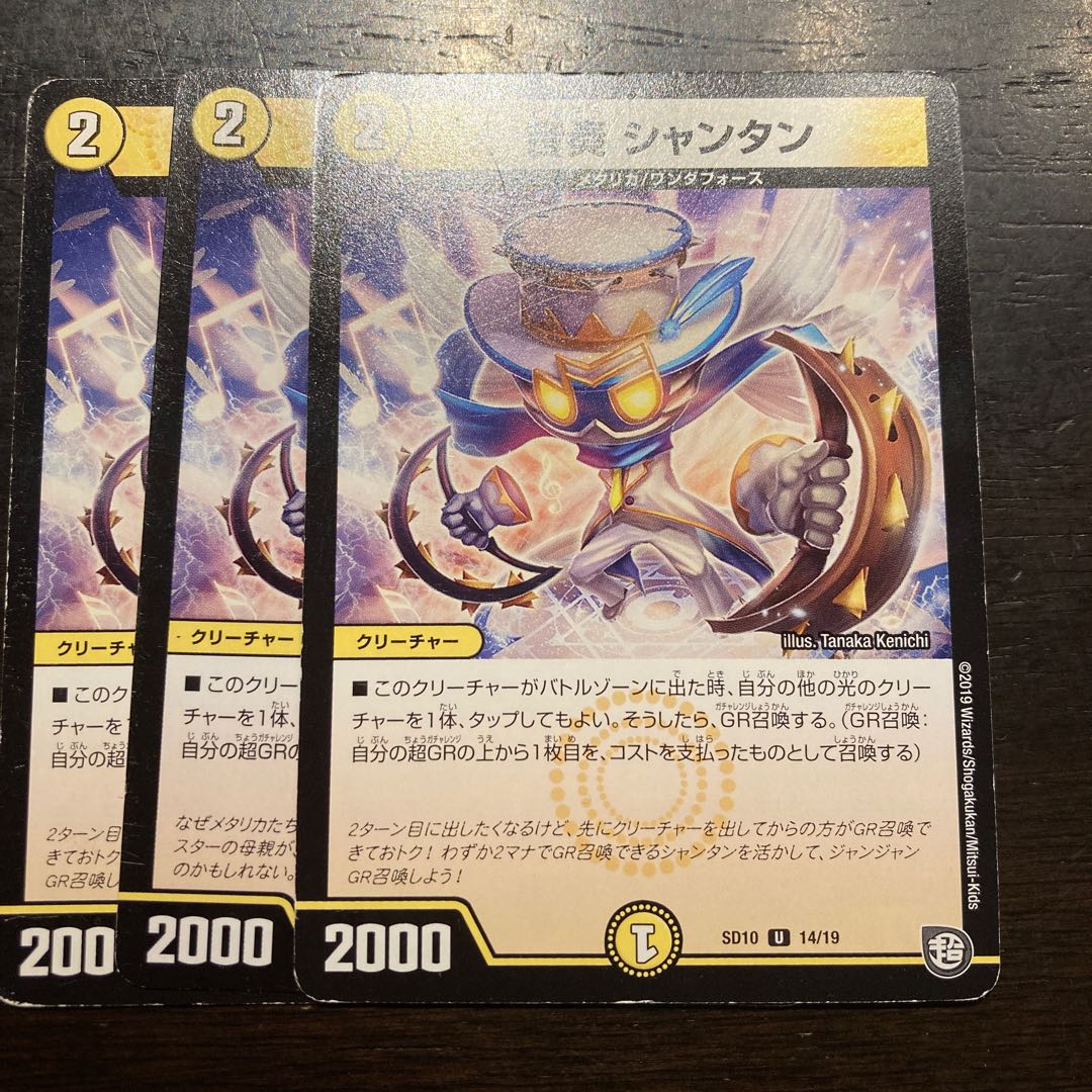 Ongaku Shantan U 14/19