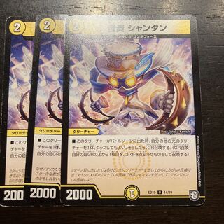 Ongaku Shantan U 14/19