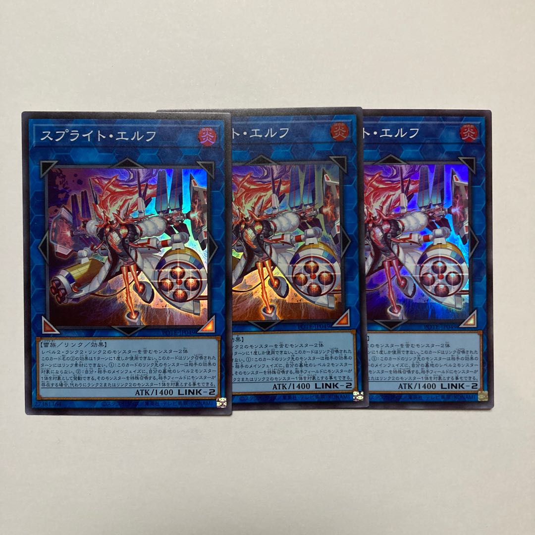 Sprite Elf Super Rare JP049