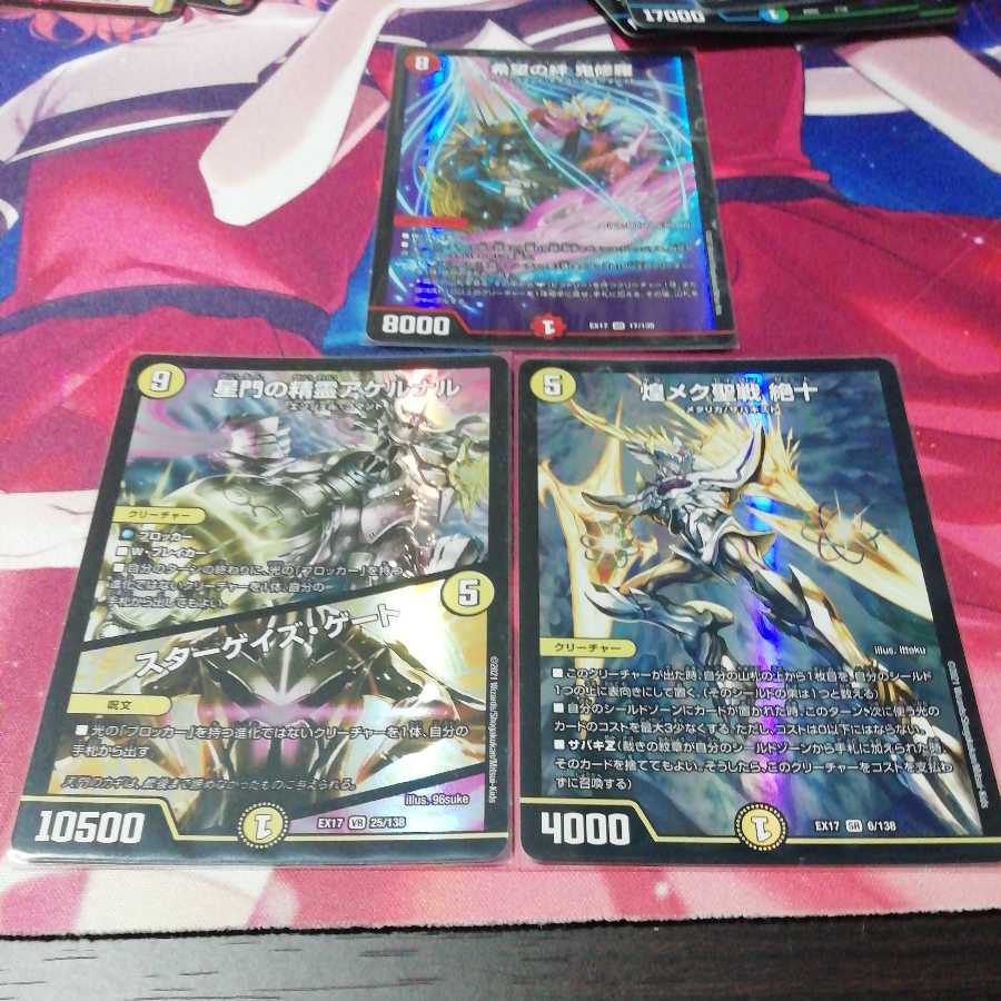 デュエマ詰め合わせ