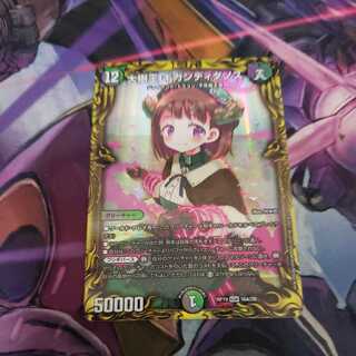 大樹王ギガンディダノス KGM