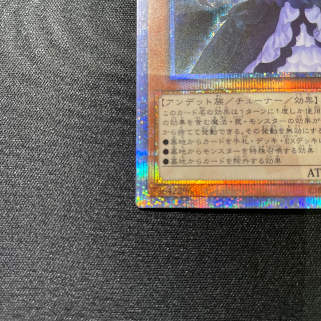 屋敷わらし 20thシークレットレア