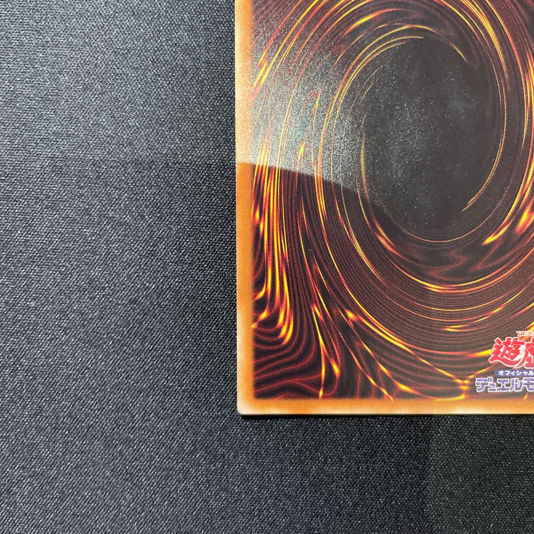 屋敷わらし 20thシークレットレア