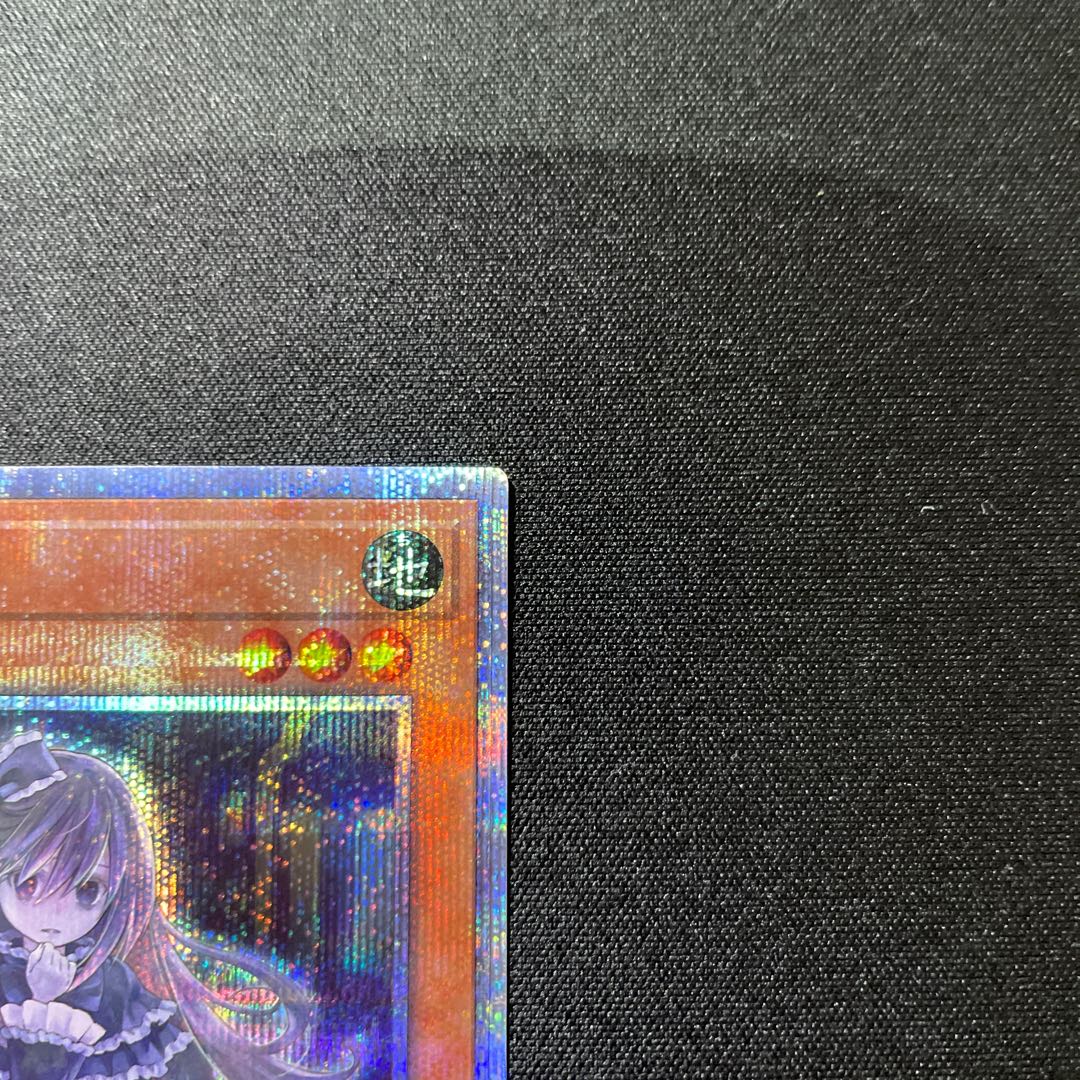 屋敷わらし 20thシークレットレア