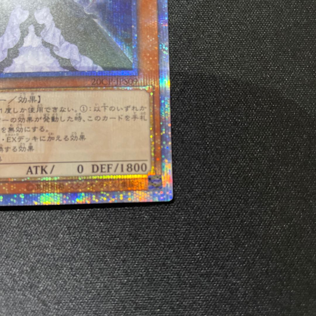 屋敷わらし 20thシークレットレア