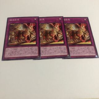 瑞相剣究 ノーマル