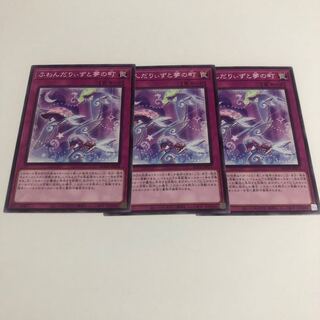 ふわんだりぃずと夢の町 ノーマル