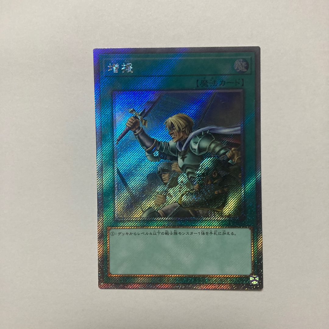 Reinforcements EXSE JP052