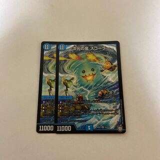 次元の嵐 スコーラー SR