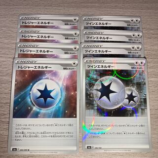 【特価8枚セット】ツインエネルギー、トレジャーエネルギー