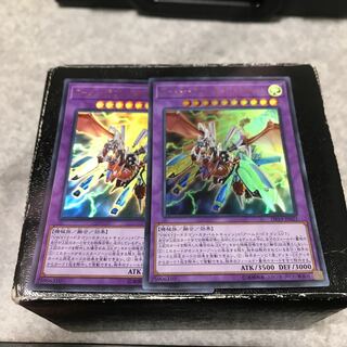 アームド・ドラゴン・カタパルトキャノン ウルトラレア2枚