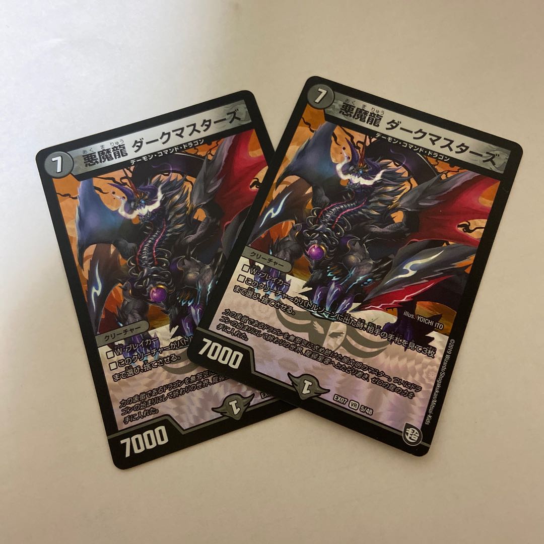 悪魔龍 ダークマスターズ VR