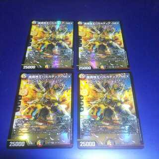 4 sheets of Barkadia NEX, King of the Dragons and Demons