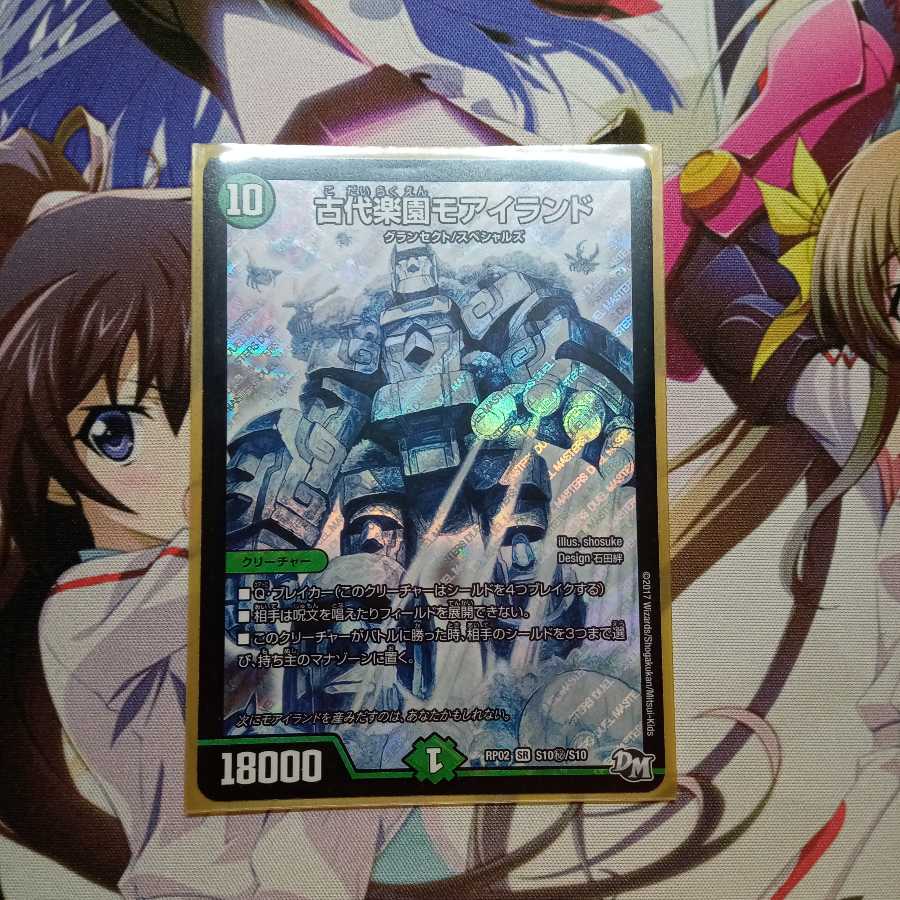 Ancient Paradise Mo Island SE