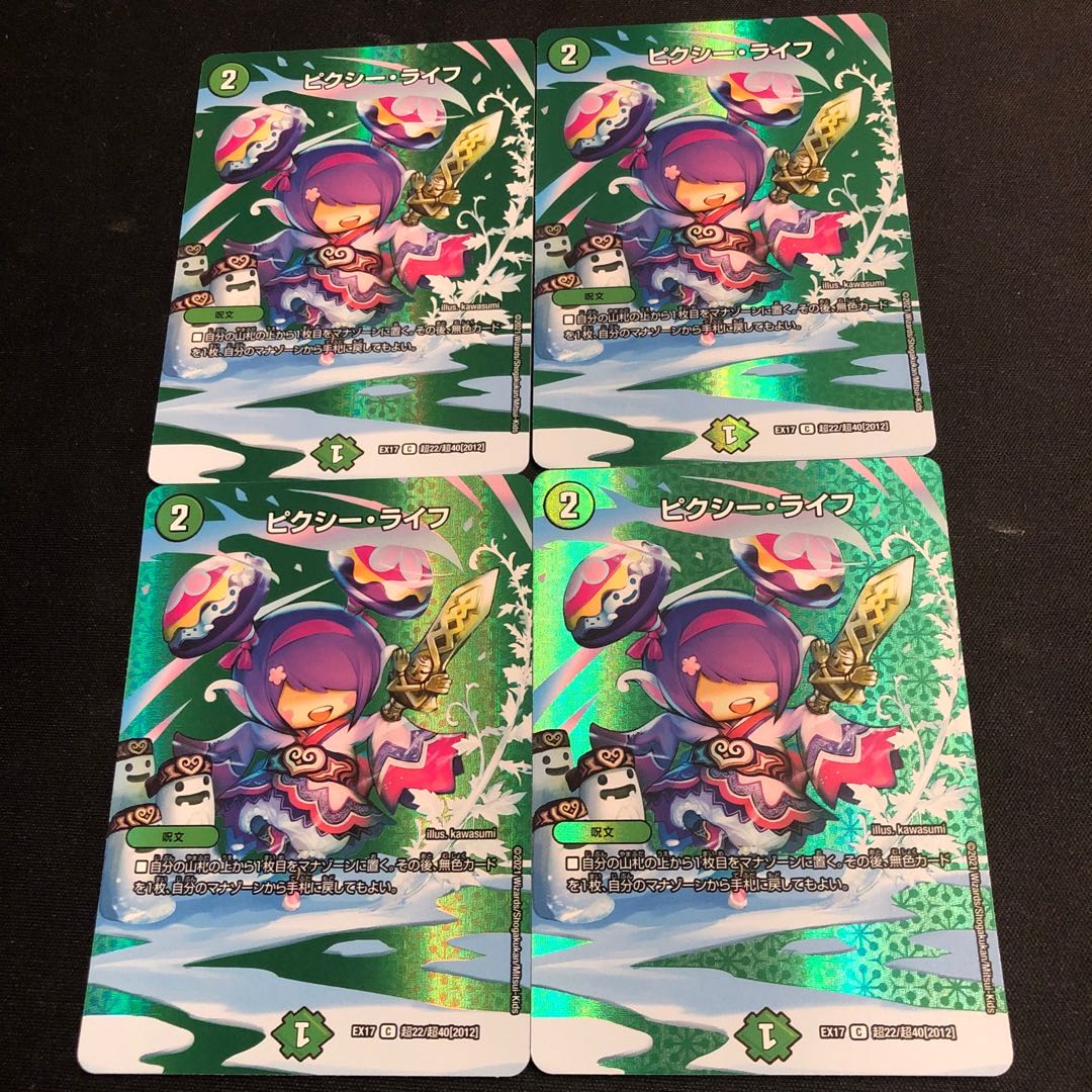 ピクシー・ライフ