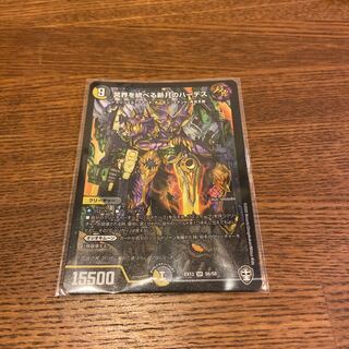 【最安値】冥界を統べる新月のハーデス