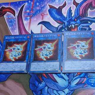 転生炎獣アルミラージ スーパーレア