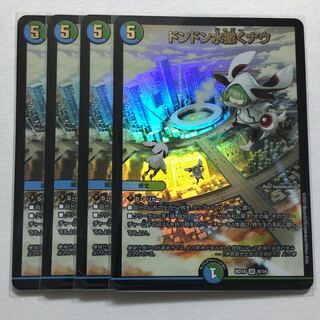 ドンドン水撒くナウ