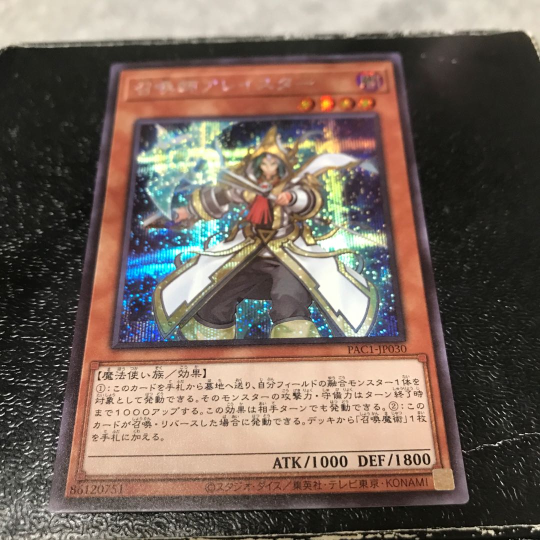 Aleister the Invoker (different illustration) Secret Rare