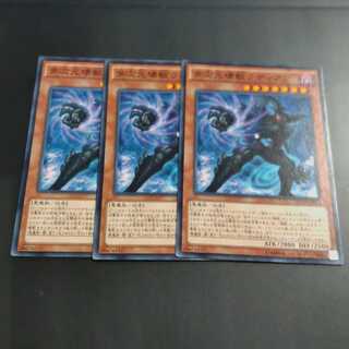 多次元壊獣ラディアン✕３ ノーマル　　【木林堂】