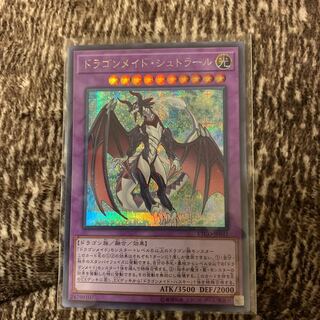 ドラゴンメイド・シュトラール シークレット」の激安通販 | magi ドラゴンメイド・シュトラール シークレット」の激安通販 | magi