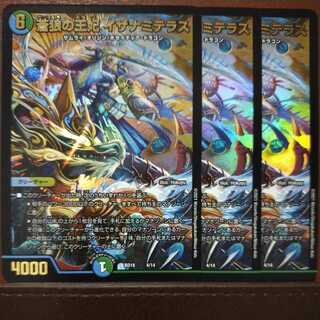 snk055セット割引　蒼狼の王妃イザナミテラス