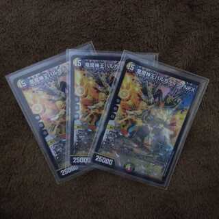 竜魔神王バルカディア・NEX　3枚
