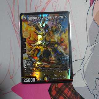 Barcadia, King of the Dragons and Demons NEX