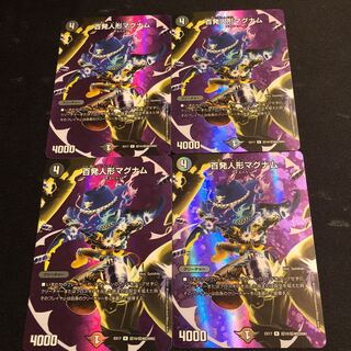 百発人形マグナム