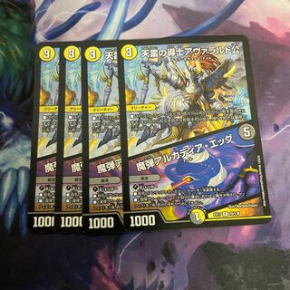 天雷の導士アヴァラルド公｜魔弾アルカディア・エッグ